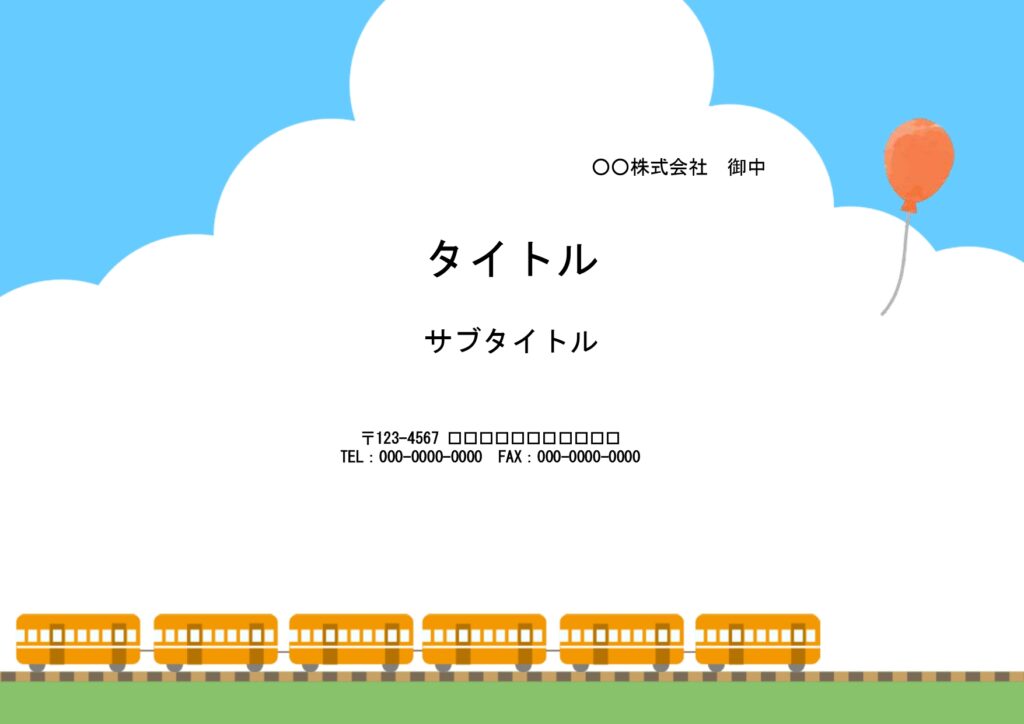 小学校の授業スライドにかわいい