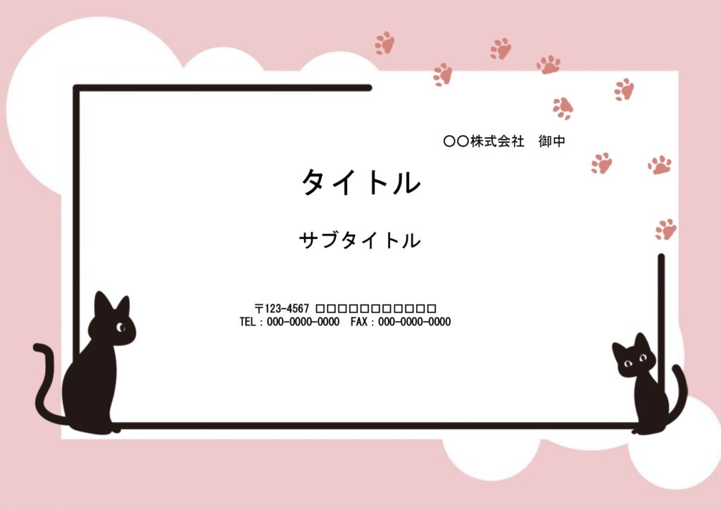 社内報のテンプレートにおすすめ