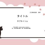 社内報のテンプレートにおすすめの黒猫の飾り枠付きPowerPointのテンプレートです。スライドデザインが3パターンあり、ストーリー性があります。社内報をめくる