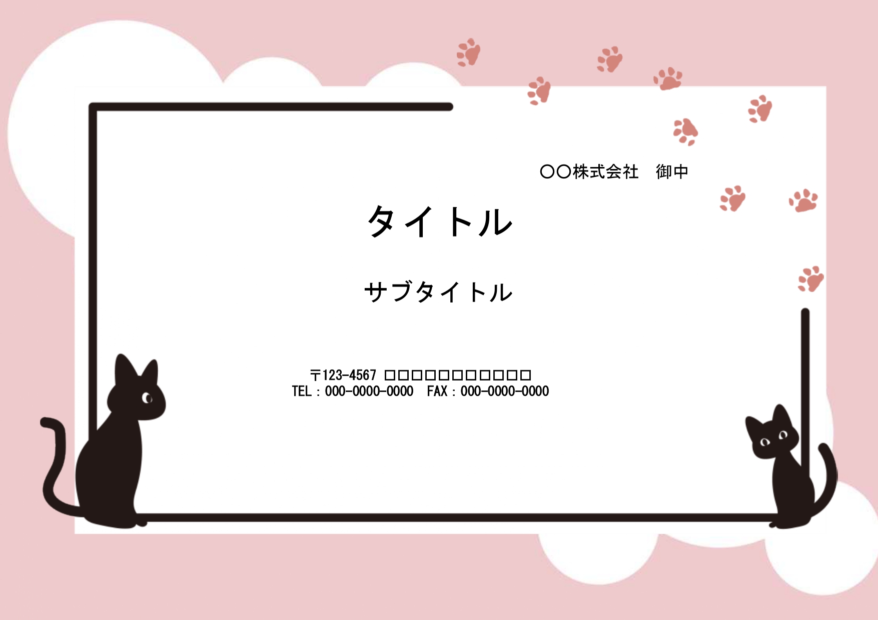 社内報のテンプレートにおすすめの黒猫の飾り枠付きPowerPointのテンプレートです。スライドデザインが3パターンあり、ストーリー性があります。社内報をめくる