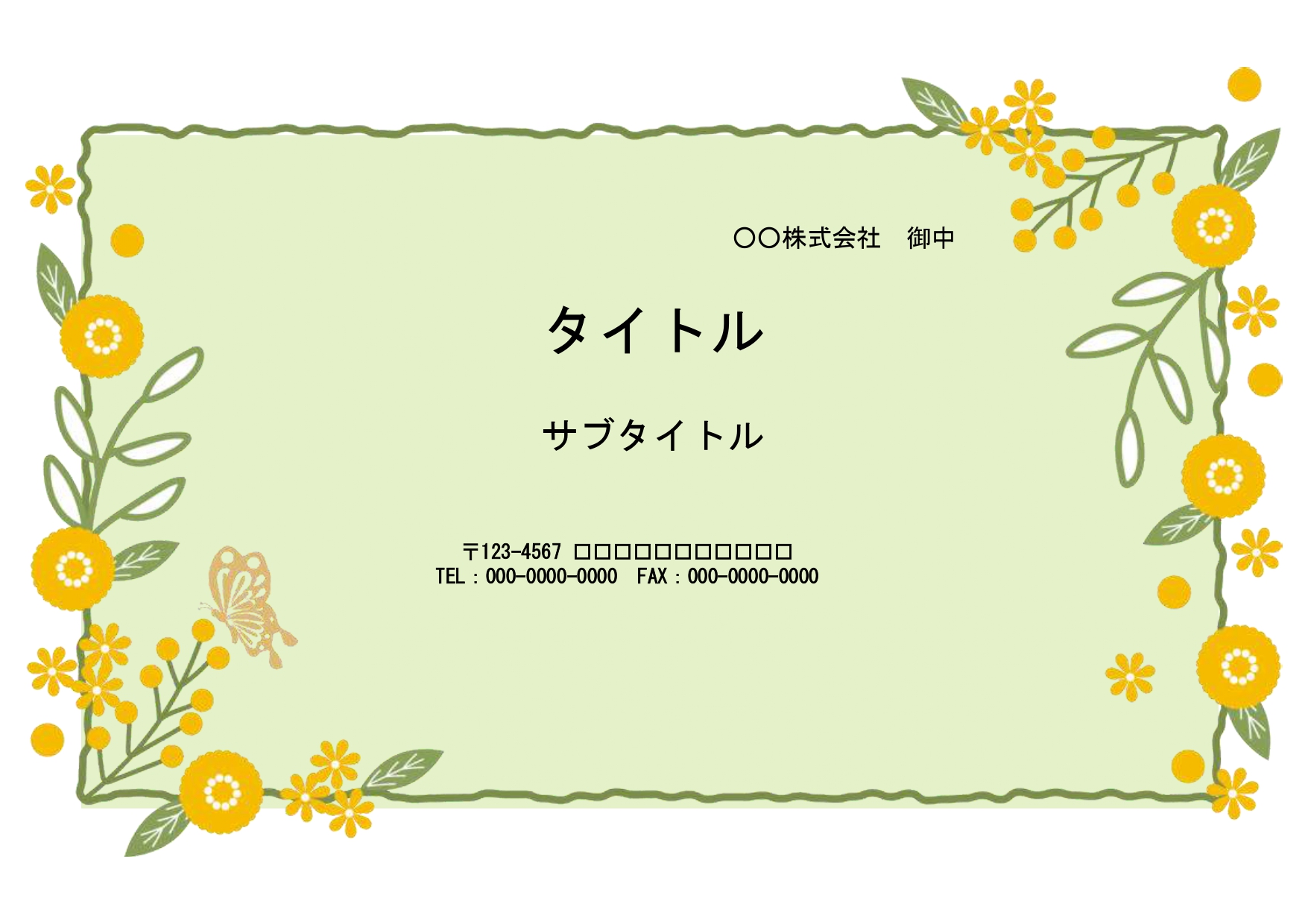 【花フレーム】上品でかわいいお花のフレームテンプレートです。お店のお知らせやPOPの制作にご利用頂けます。 文字を書きやすいデザインレイアウトとなっており、営業