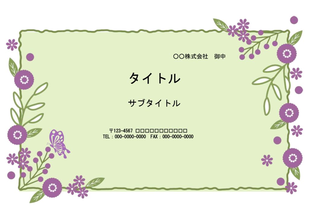 施設などのご利用案内作成におすすめの背景素材（PowerPoint）。お花のフレームの上品なデザインです。 施設のご案内・お知らせ・お願い・利用案内を作成する資