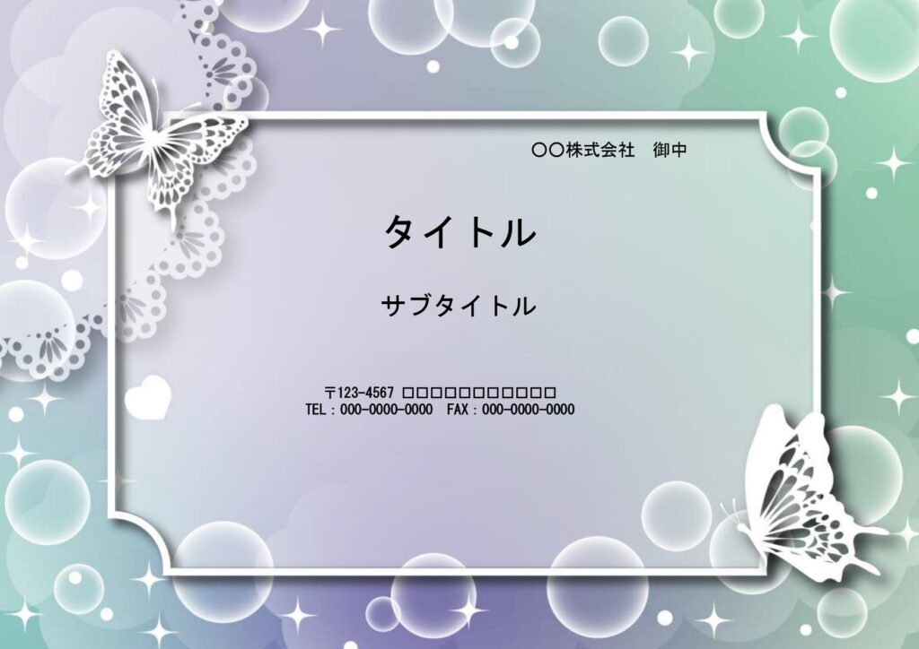 プリンセス好きの方におすすめの