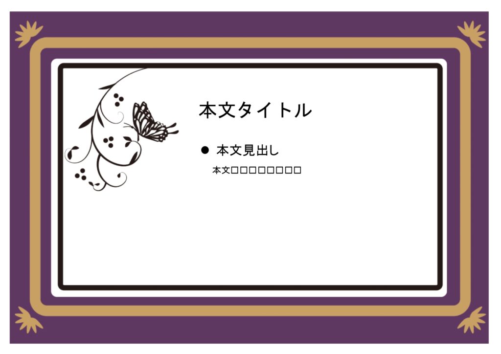 パワポ sim-pptx-00684-00688 メッセージカード