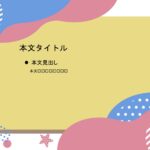 パワポ sim-pptx-00744-00748 資料作成