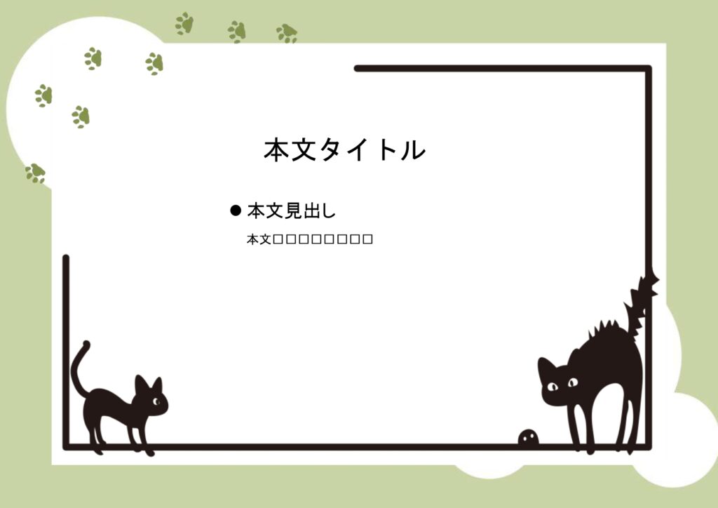 パワポ sim-pptx-00639-00643 決起会
