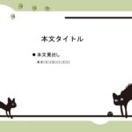 パワポ sim-pptx-00639-00643 決起会