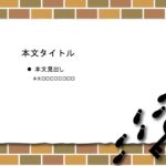 パワポ sim-pptx-00584-00588 張り紙