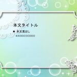 パワポ sim-pptx-00574-00578 張り紙