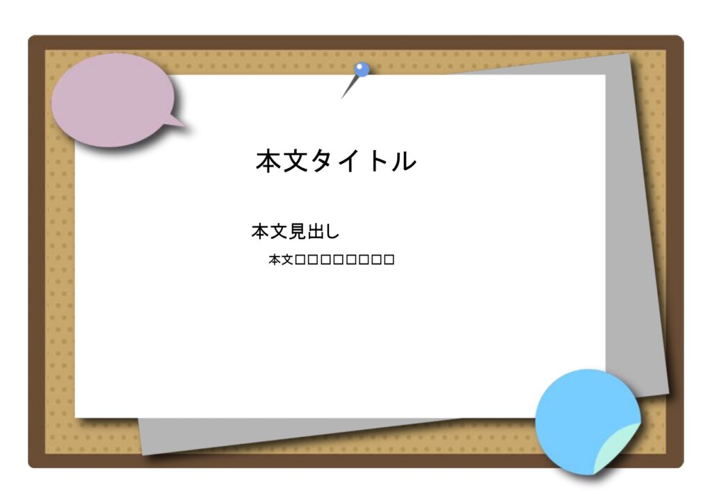 パワポ sim-pptx-00714-00718 お知らせ