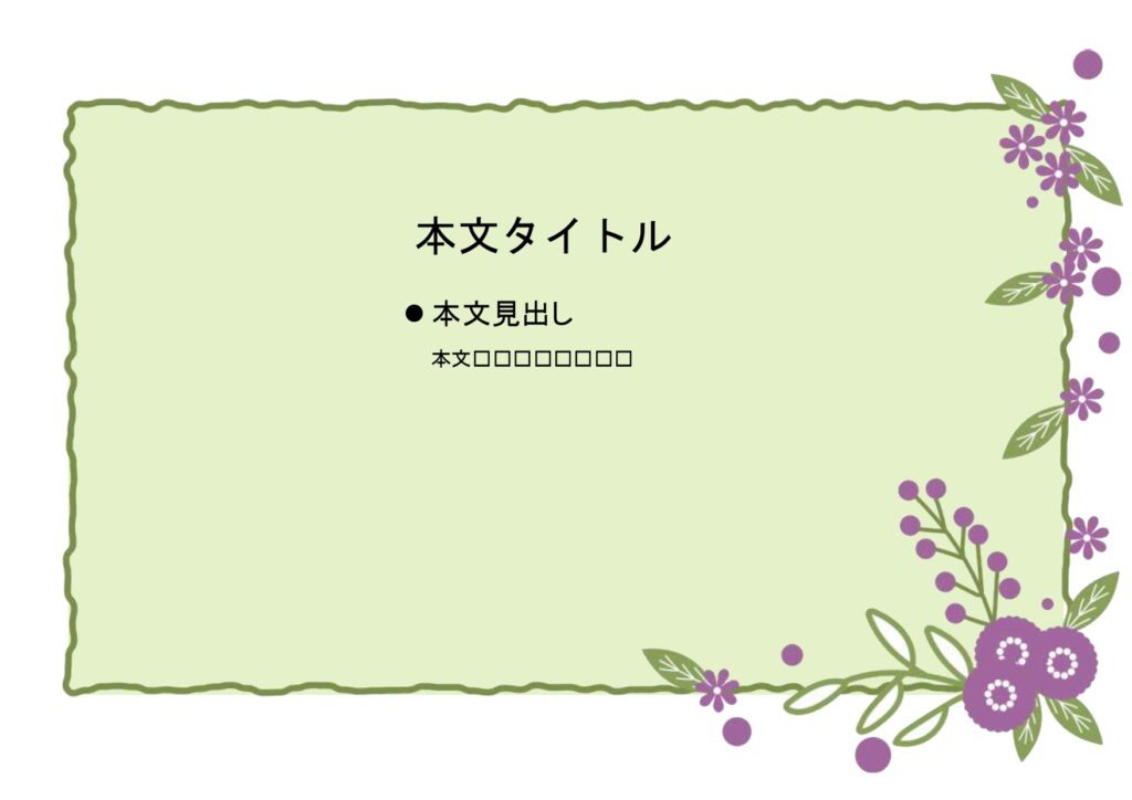 パワポ sim-pptx-00664-00668 お知らせ