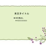 パワポ sim-pptx-00664-00668 お知らせ