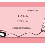 飲食店・雑貨店で便利に使えるPowerPointのテンプレートです。ピンクの背景に文房具のイラストが描かれたかわいいデザインです。 レストランやカフェからのご案