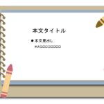 パワポ sim-pptx-00724-00728 お子様