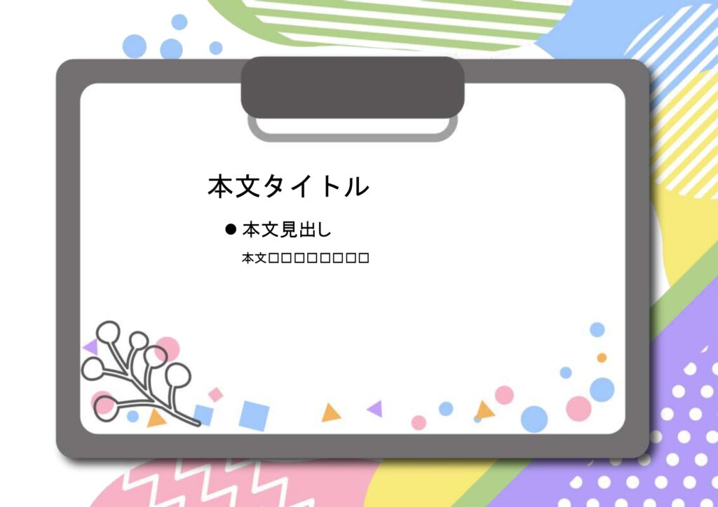 パワポ sim-pptx-00644-00648 家庭