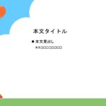 パワポ sim-pptx-00569-00573 乗り物