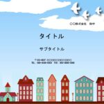 街並みをデザインしたおしゃれなパワーポイントのテンプレートです。町内会・自治体・子供会・PTAより発行する資料のテンプレートにおすすめします。 性別や世代を問わ