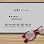 パワポ sim-pptx-00729-00733 箇条書き