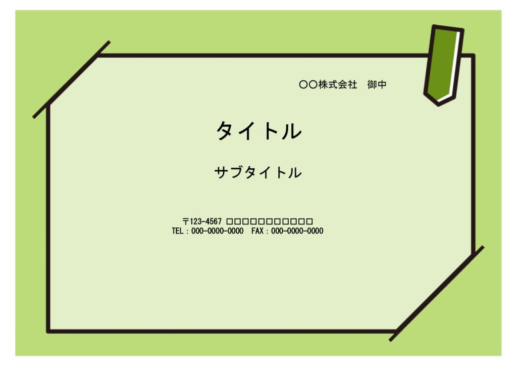 冷蔵庫の使い方・ルールの張り紙