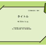 冷蔵庫の使い方・ルールの張り紙作りにおすすめ！メモ用紙デザインのパワーポイトのテンプレートです。 会社・寮・シェアハウスの共有スペースにご利用ください。冷蔵庫、