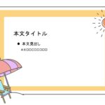 パワポ sim-pptx-00619-00623 PTA