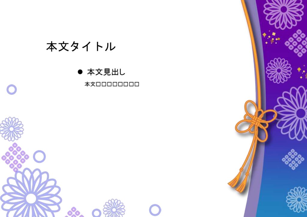 パワポ sim-pptx-00604-00608 資料