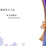 パワポ sim-pptx-00604-00608 資料