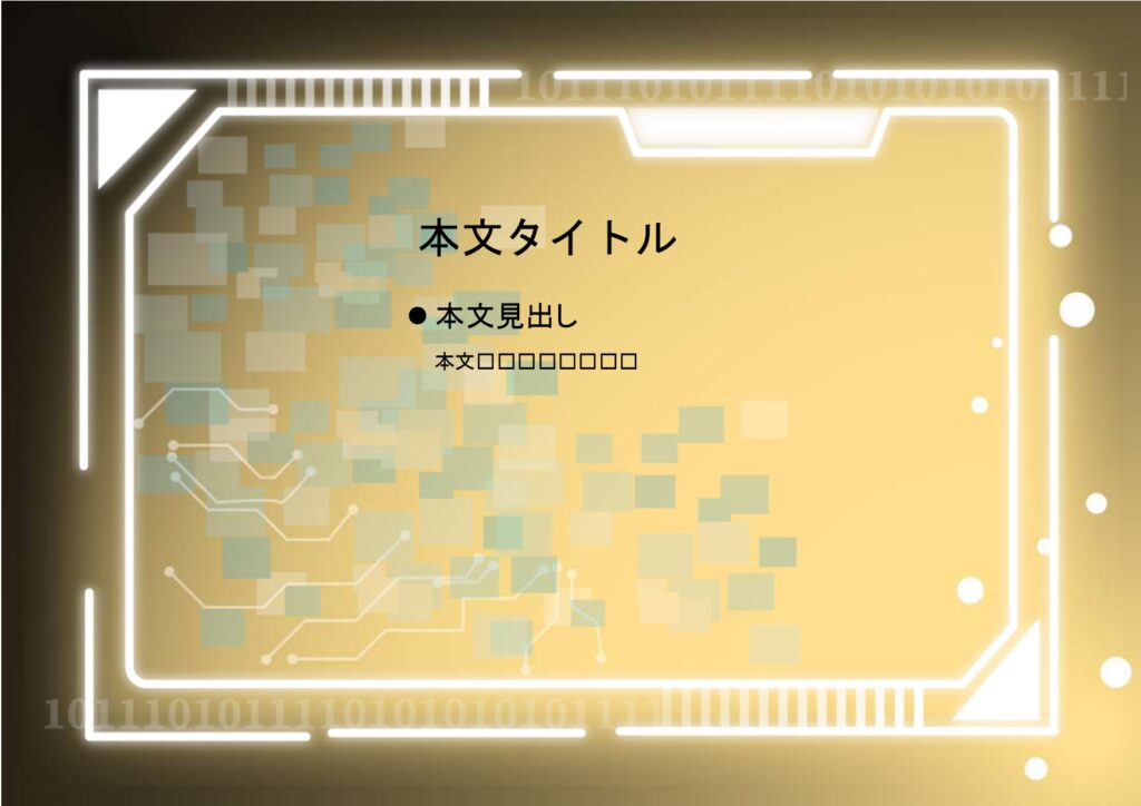 パワポ sim-pptx-00719-00723 来期計画