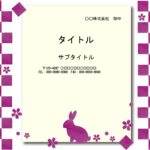 書道部・華道部・茶道部の部活紹介・サークル紹介・部員募集におすすめ！市松模様とうさぎのイラスト入り、かわいいパワーポイントのテンプレートになります。 文化祭や学