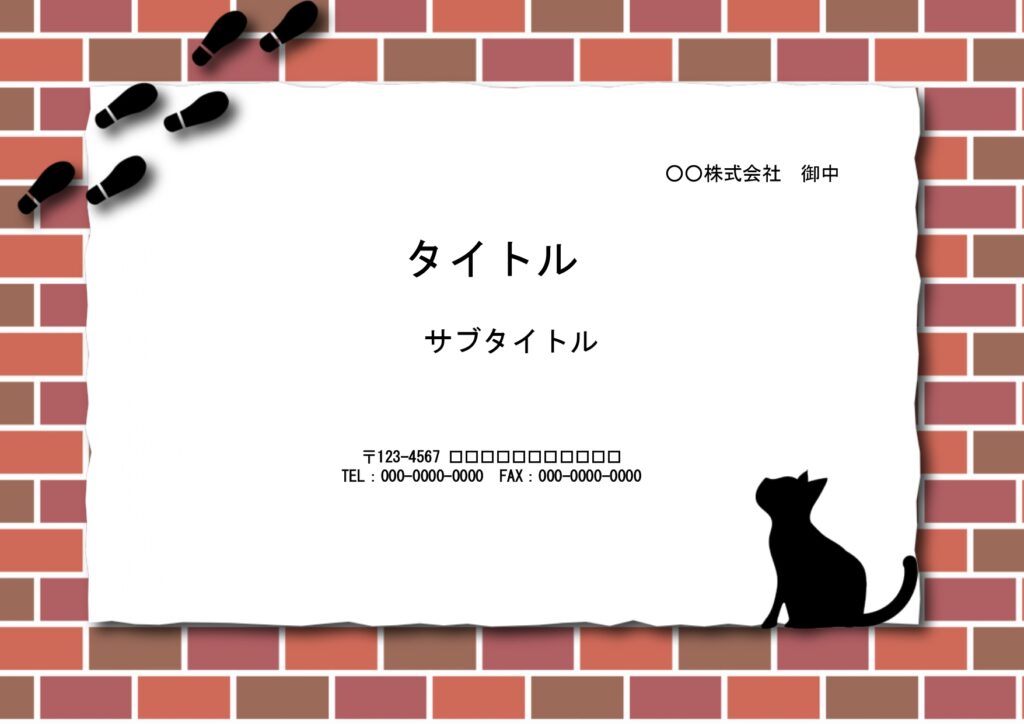 【PowerPointのテンプ