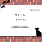 【PowerPointのテンプレート】ユニークなレンガ柄のフレームに猫のシルエットイラストと人間の足跡のイラストが描かれたおもしろい背景デザインです。 懇親会の