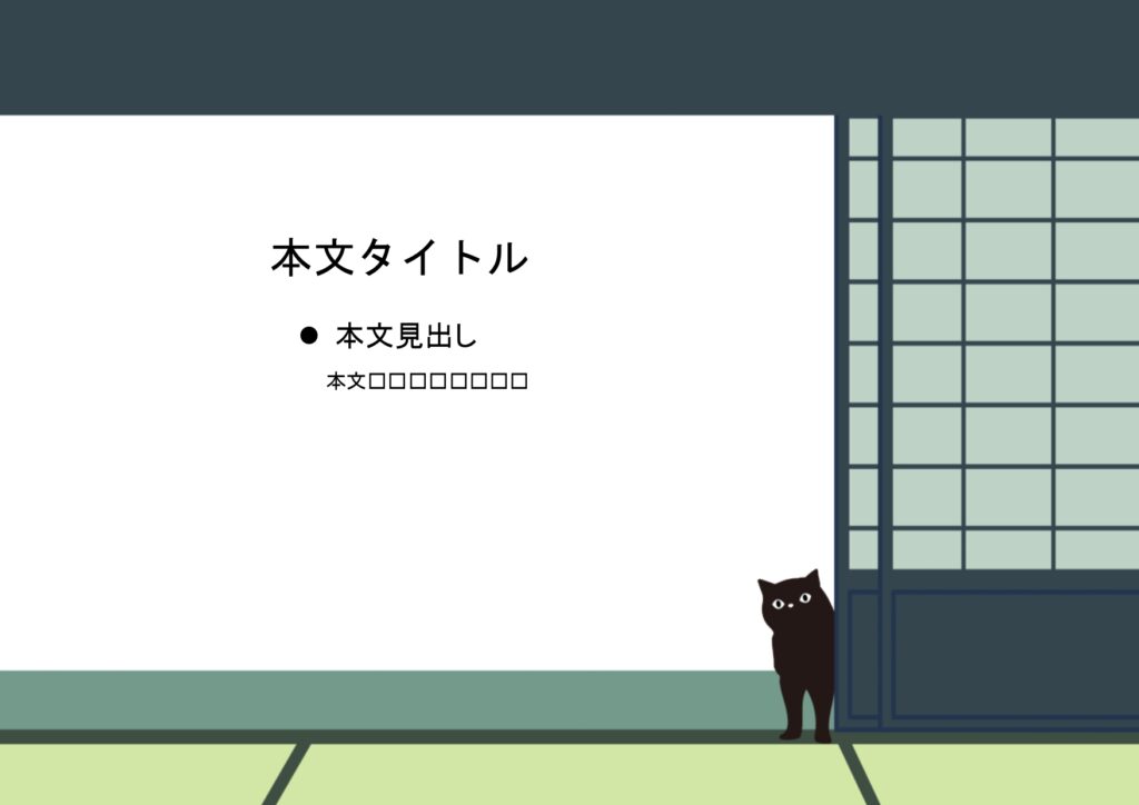 パワポ sim-pptx-00599-00603 お手紙