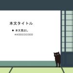 パワポ sim-pptx-00599-00603 お手紙