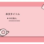 パワポ sim-pptx-00594-00598 お知らせ