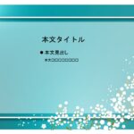 パワポ sim-pptx-00614-00618 取引先