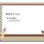 パワポ sim-pptx-00724-00728 子供