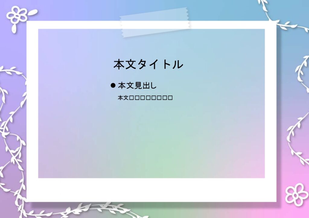 パワポ sim-pptx-00734-00738 ミタスー