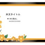 パワポ sim-pptx-00759-00763 メニュー