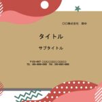 懇親会のご案内やお知らせ、懇親会会場の会場装飾にお使い頂けるPowerPointのテンプレートになります。ご案内やお知らせを作成後は、壁に掲示したり、回覧資料と