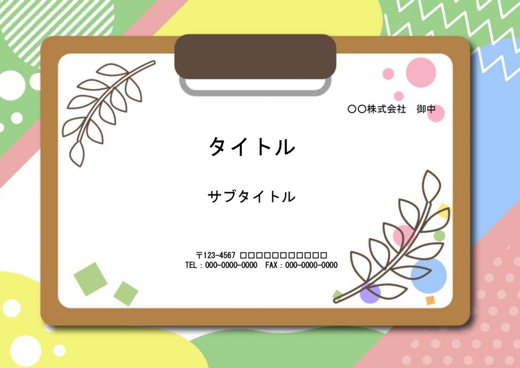 学校ルールのポスター制作におす