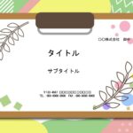 学校ルールのポスター制作におすすめ！学校での決まり事をクリップボードにまとめ張り紙として使用するのがおすすめです。 学校ルールの他、持ち物案内や、係や掃除の事な