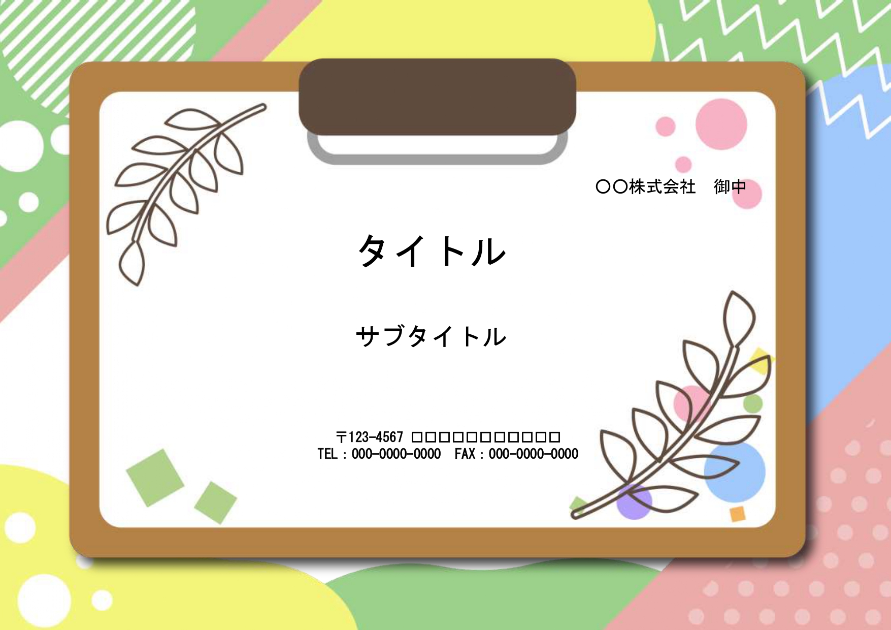 学校ルールのポスター制作におすすめ！学校での決まり事をクリップボードにまとめ張り紙として使用するのがおすすめです。 学校ルールの他、持ち物案内や、係や掃除の事な