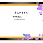 パワポ sim-pptx-00759-00763 メッセージカード