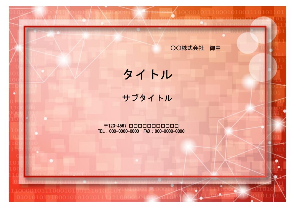 セミナーやイベントで使用する資