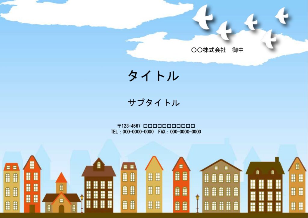 小学校の授業スライドで使用しやすいパワーポイントの背景素材です。無機質な素材よりも、デザインが入ることで明るい印象となり、より子供の興味を引き付ける事になるので
