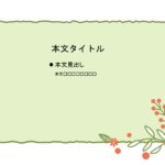 パワポ sim-pptx-00664-00668 冊子