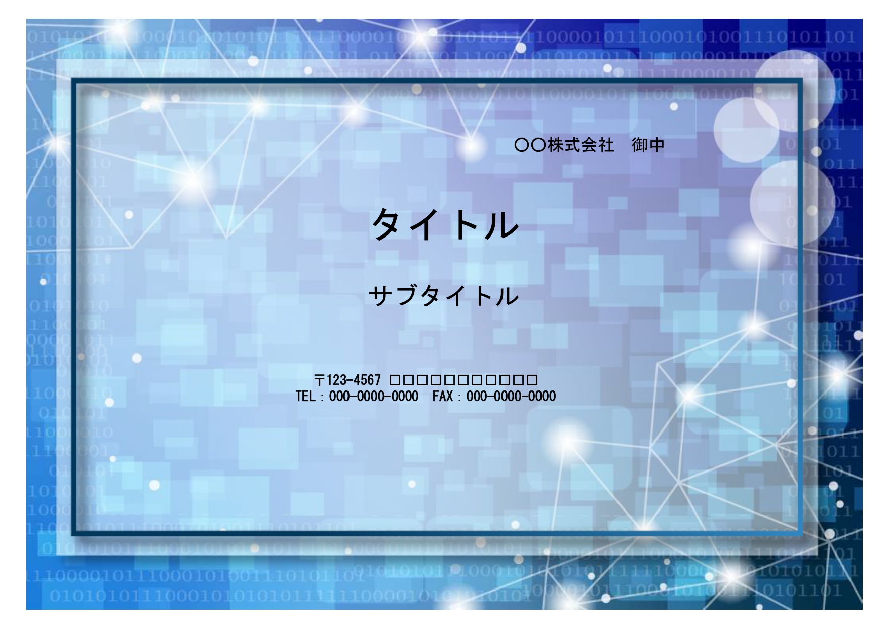 プログラムやシステムなどIT系の提案書・企画書の作成におすすめのPowerPointの背景素材です。近未来を感じさせる全画面デザインとなり、社内や取引先への提案