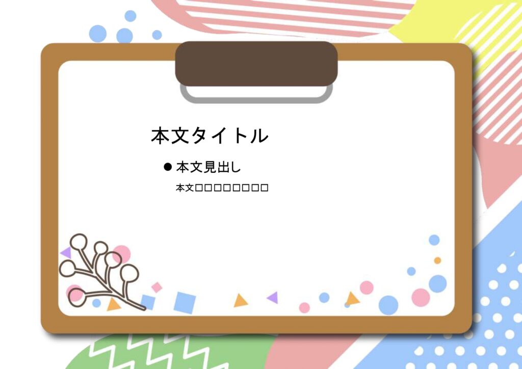 パワポ sim-pptx-00644-00648 決まり事