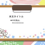 パワポ sim-pptx-00644-00648 決まり事