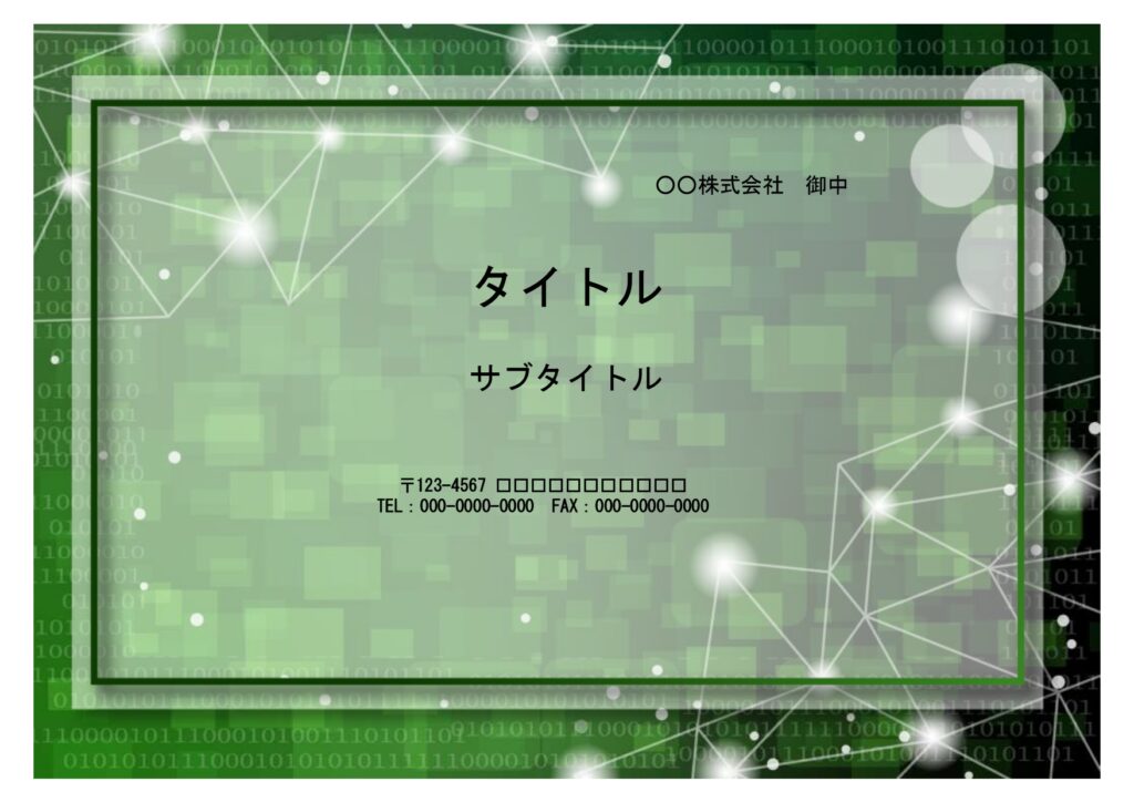 講義や授業資料・解説資料の背景